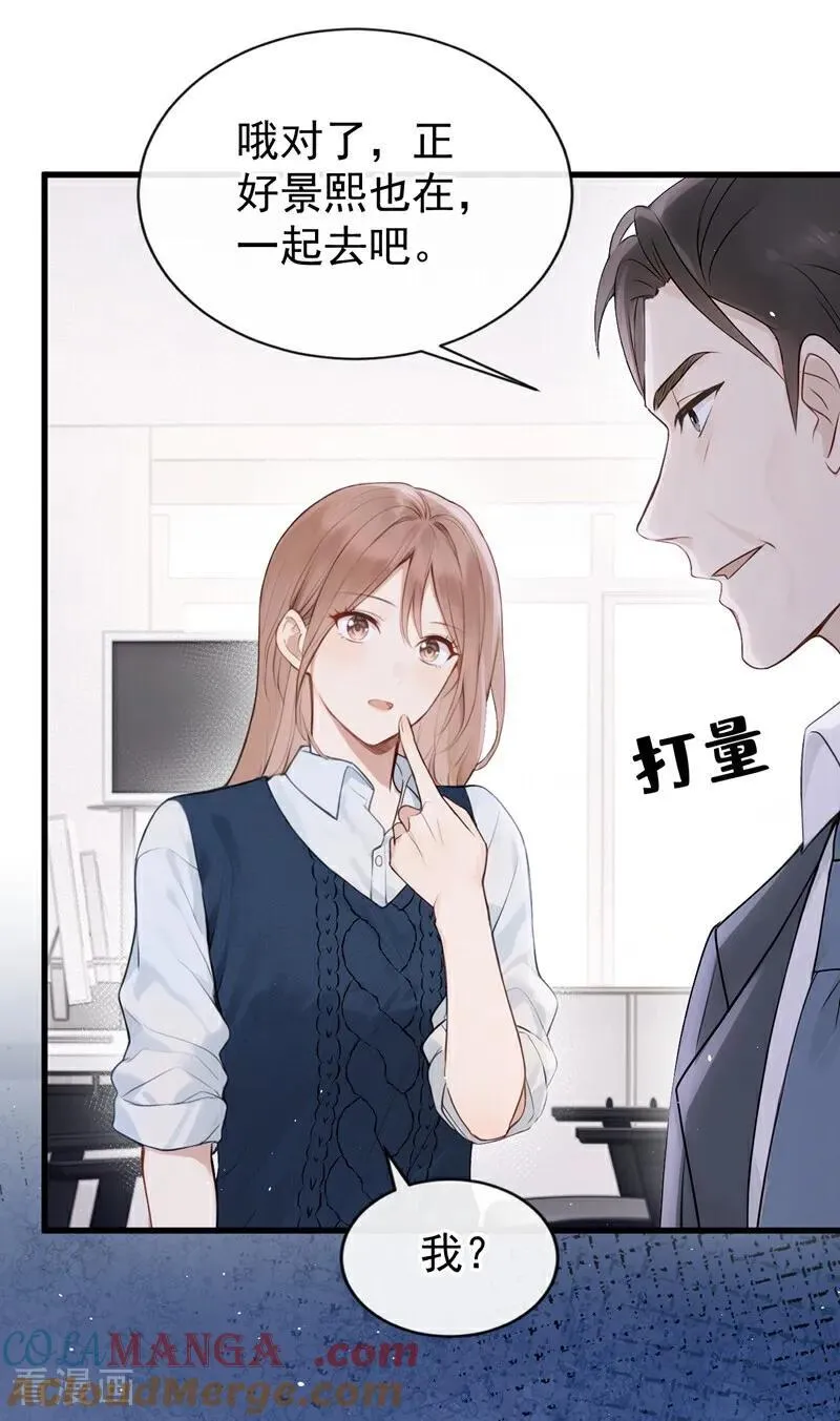 第31话 读书影响生孩子？ 第7页