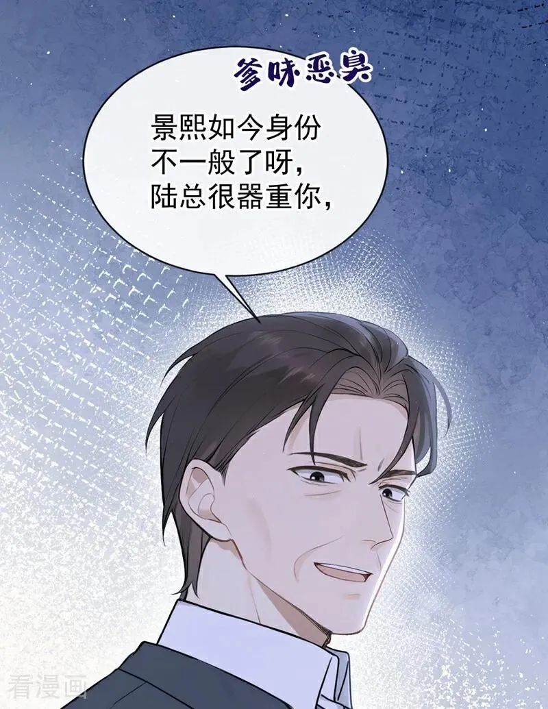 第31话 读书影响生孩子？ 第8页