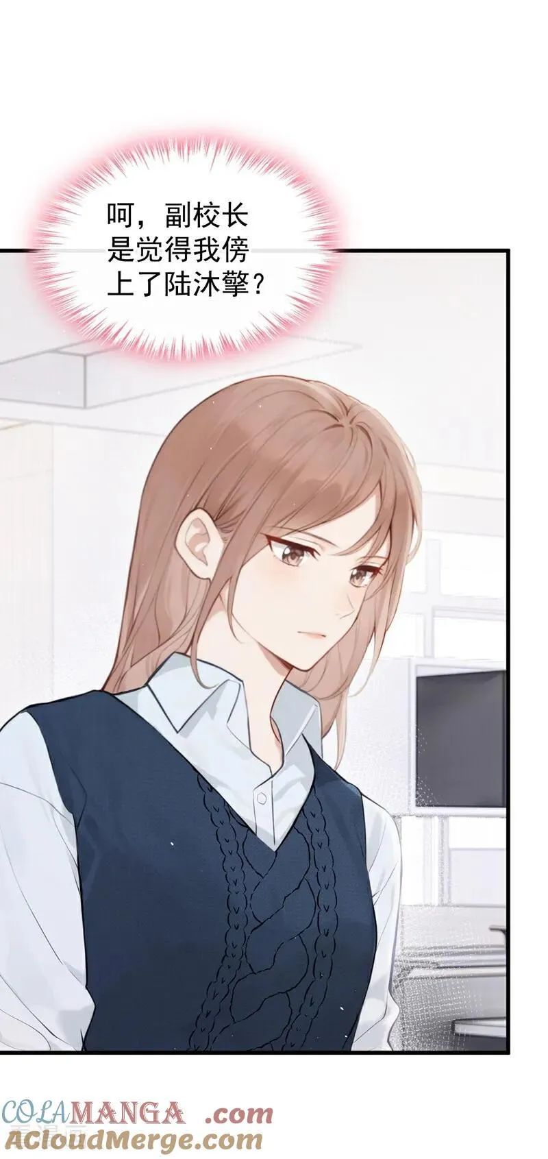 第31话 读书影响生孩子？ 第10页