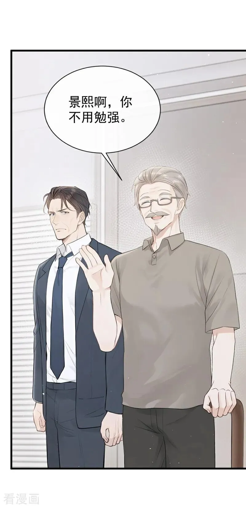 第31话 读书影响生孩子？ 第11页