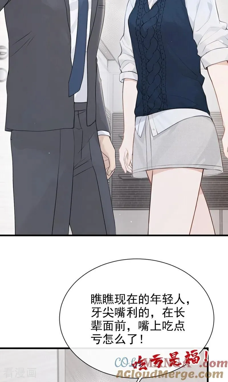 第31话 读书影响生孩子？ 第13页