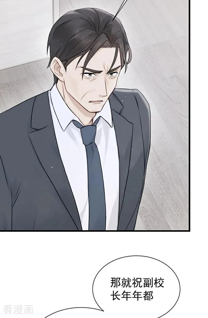 第31话 读书影响生孩子？ 第14页