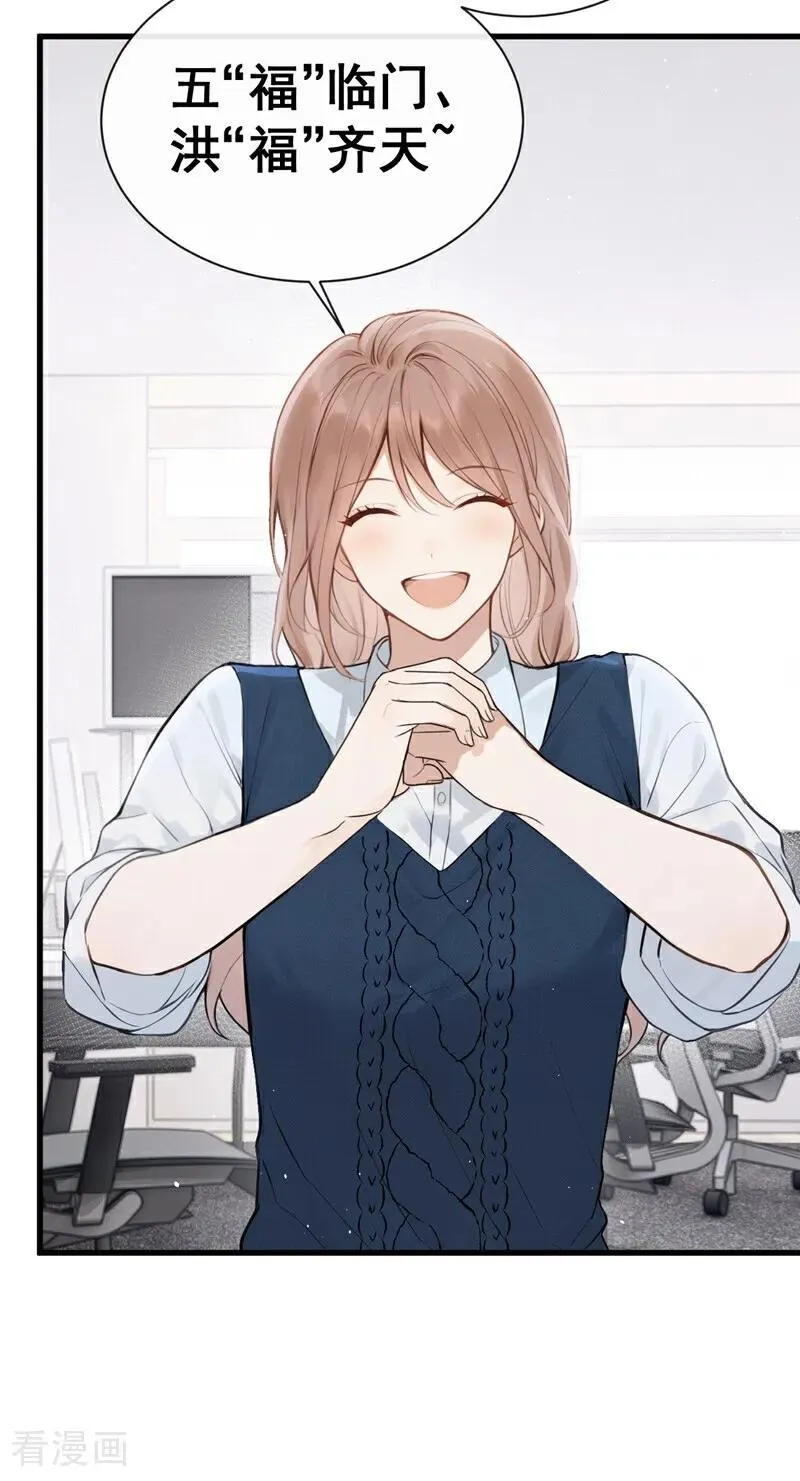 第31话 读书影响生孩子？ 第15页