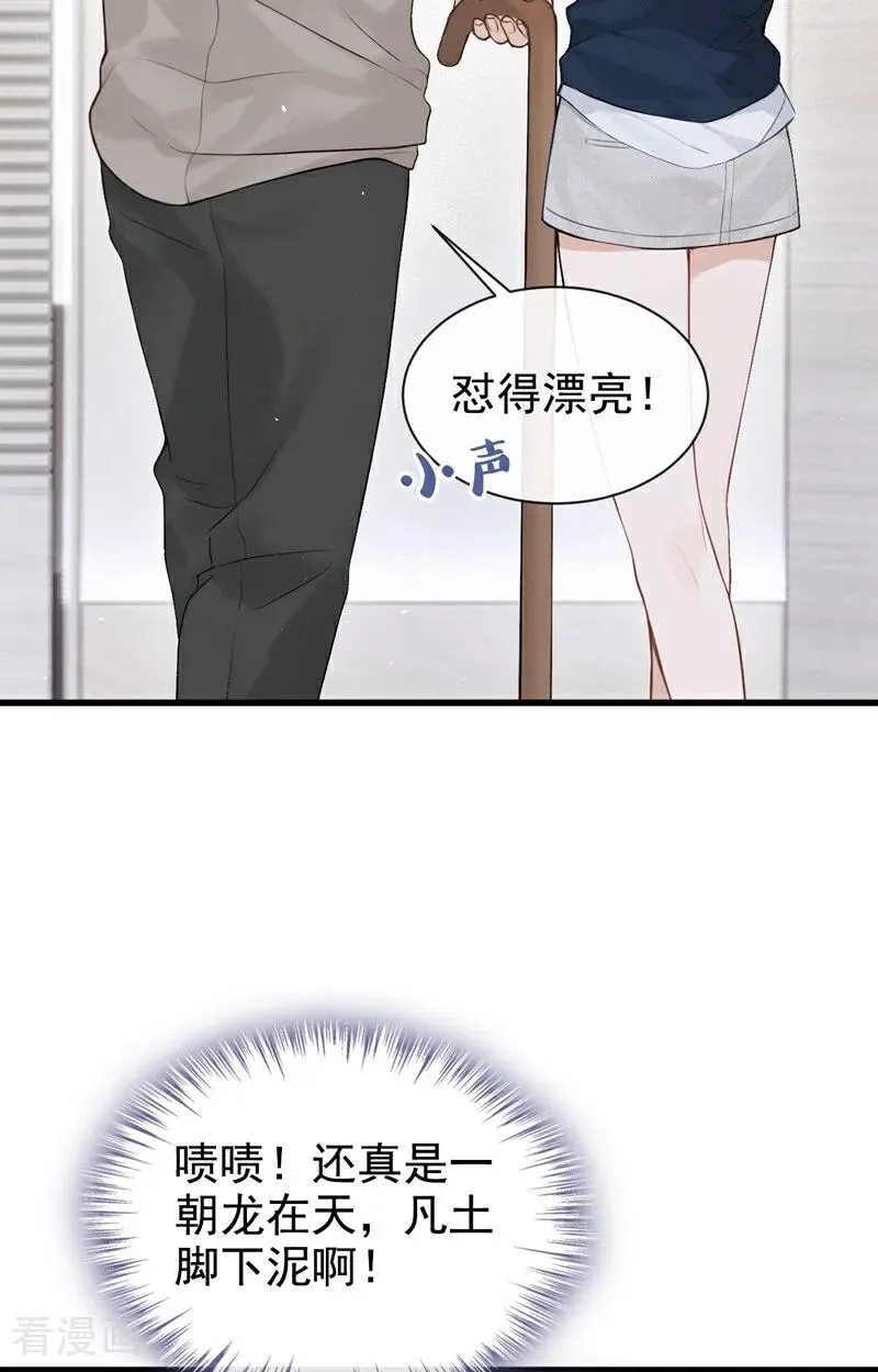 第31话 读书影响生孩子？ 第17页