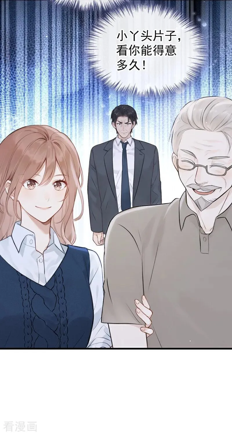 第31话 读书影响生孩子？ 第18页