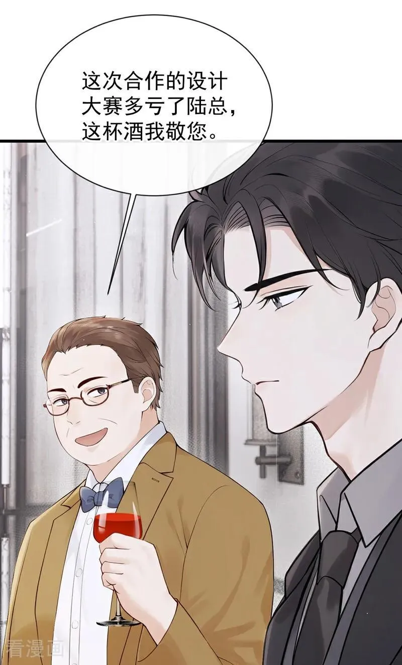 第31话 读书影响生孩子？ 第21页