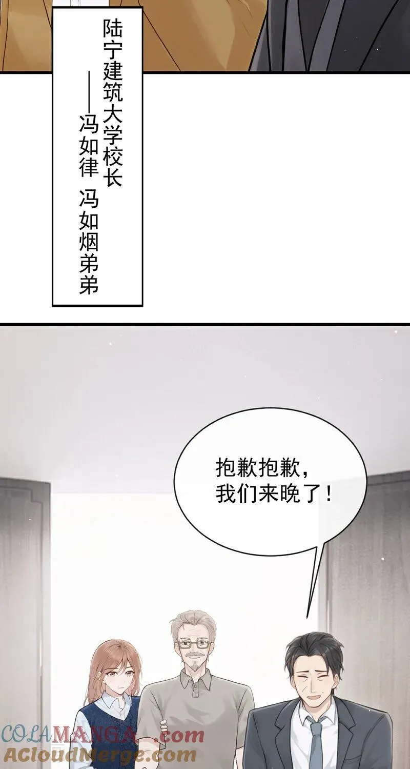 第31话 读书影响生孩子？ 第22页