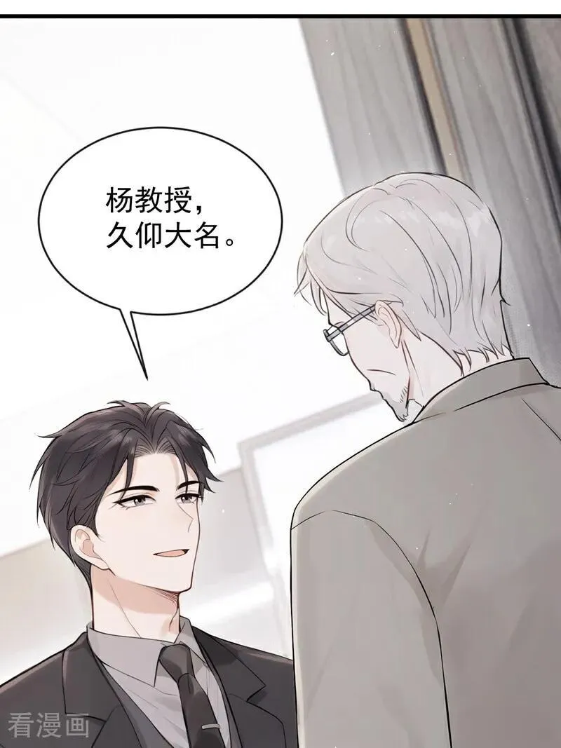第31话 读书影响生孩子？ 第24页