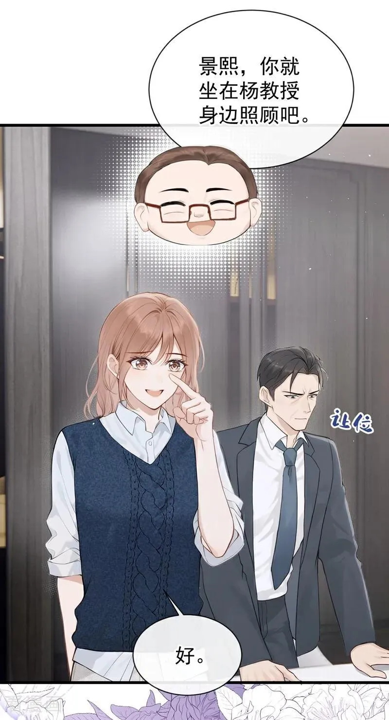 第31话 读书影响生孩子？ 第26页