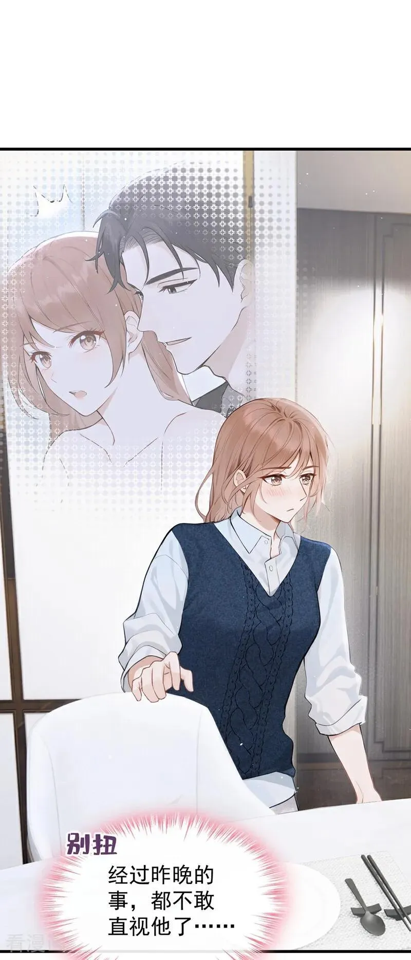 第31话 读书影响生孩子？ 第29页