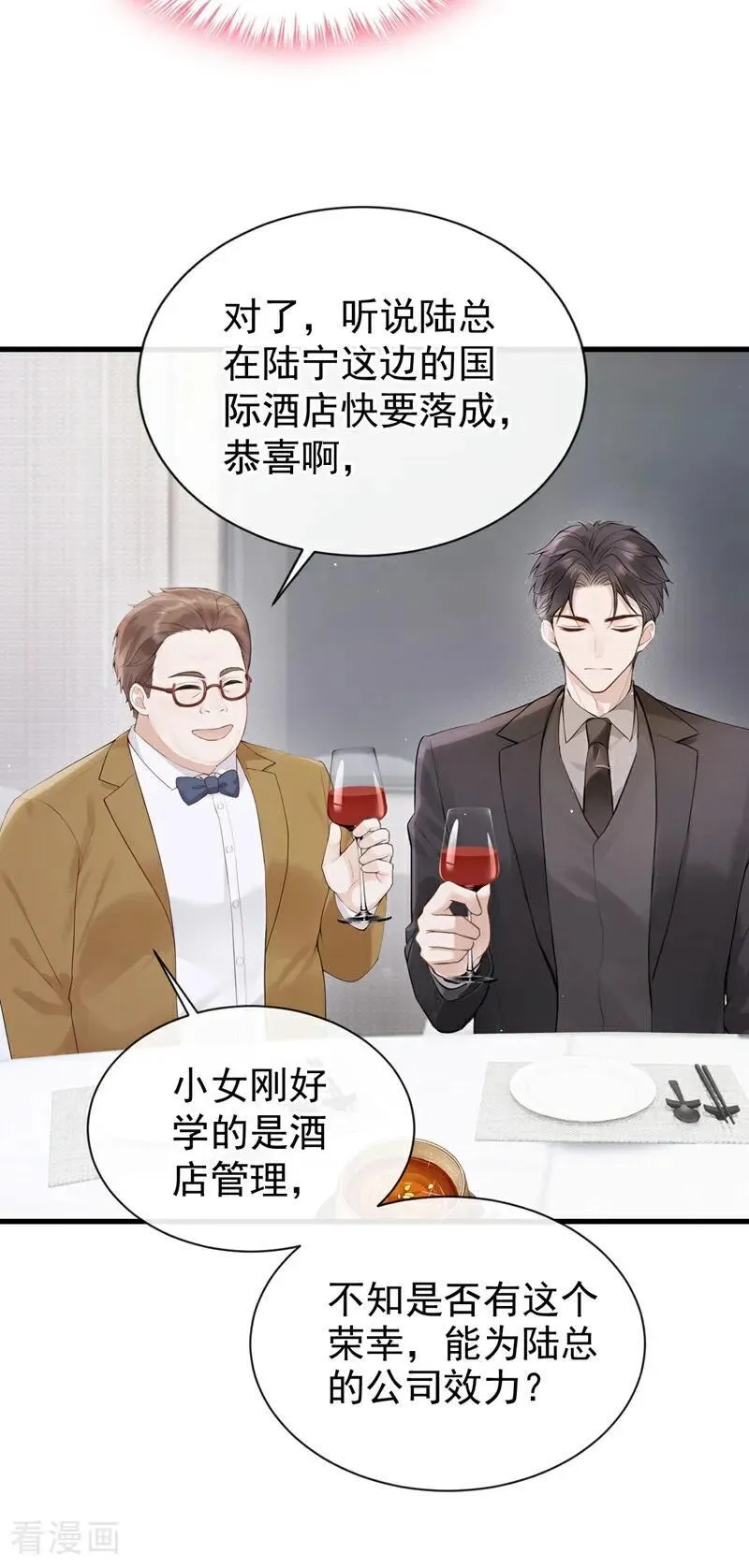 第31话 读书影响生孩子？ 第30页