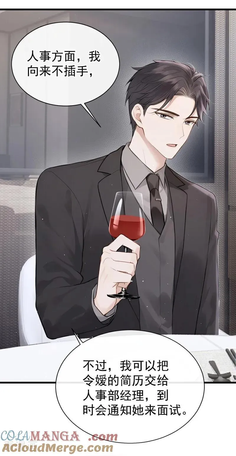 第31话 读书影响生孩子？ 第31页