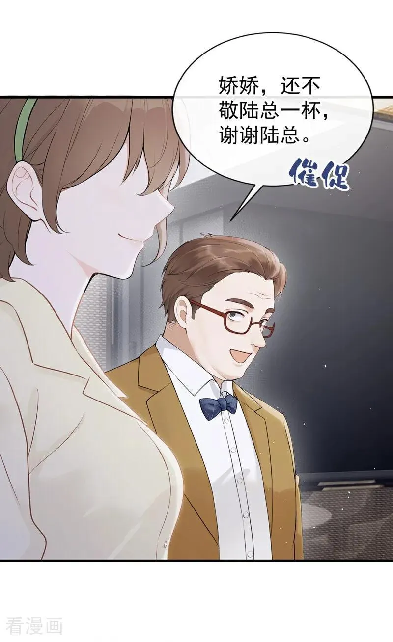 第31话 读书影响生孩子？ 第33页