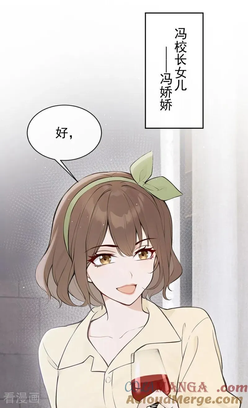 第31话 读书影响生孩子？ 第34页