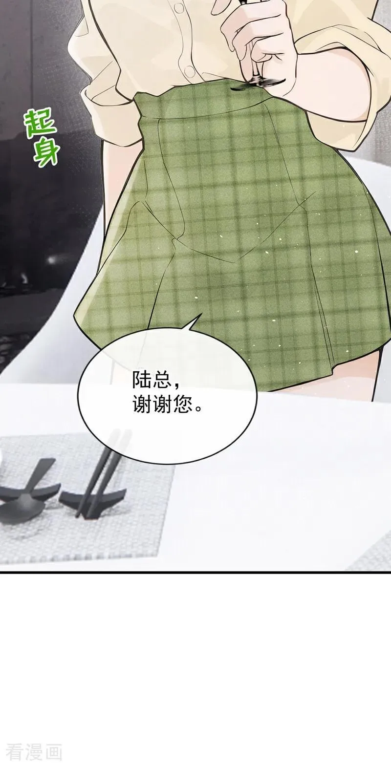 第31话 读书影响生孩子？ 第35页