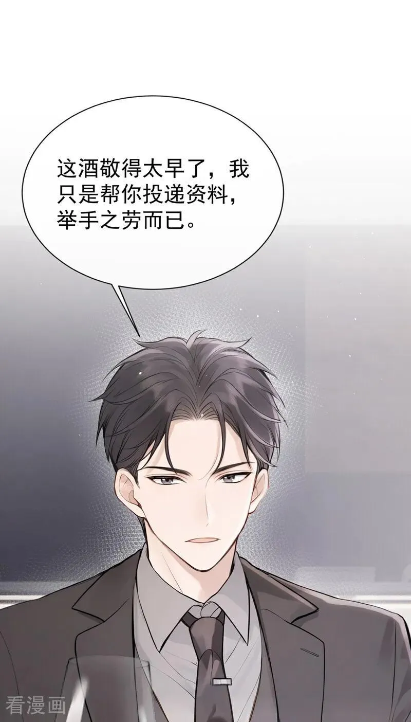 第31话 读书影响生孩子？ 第36页