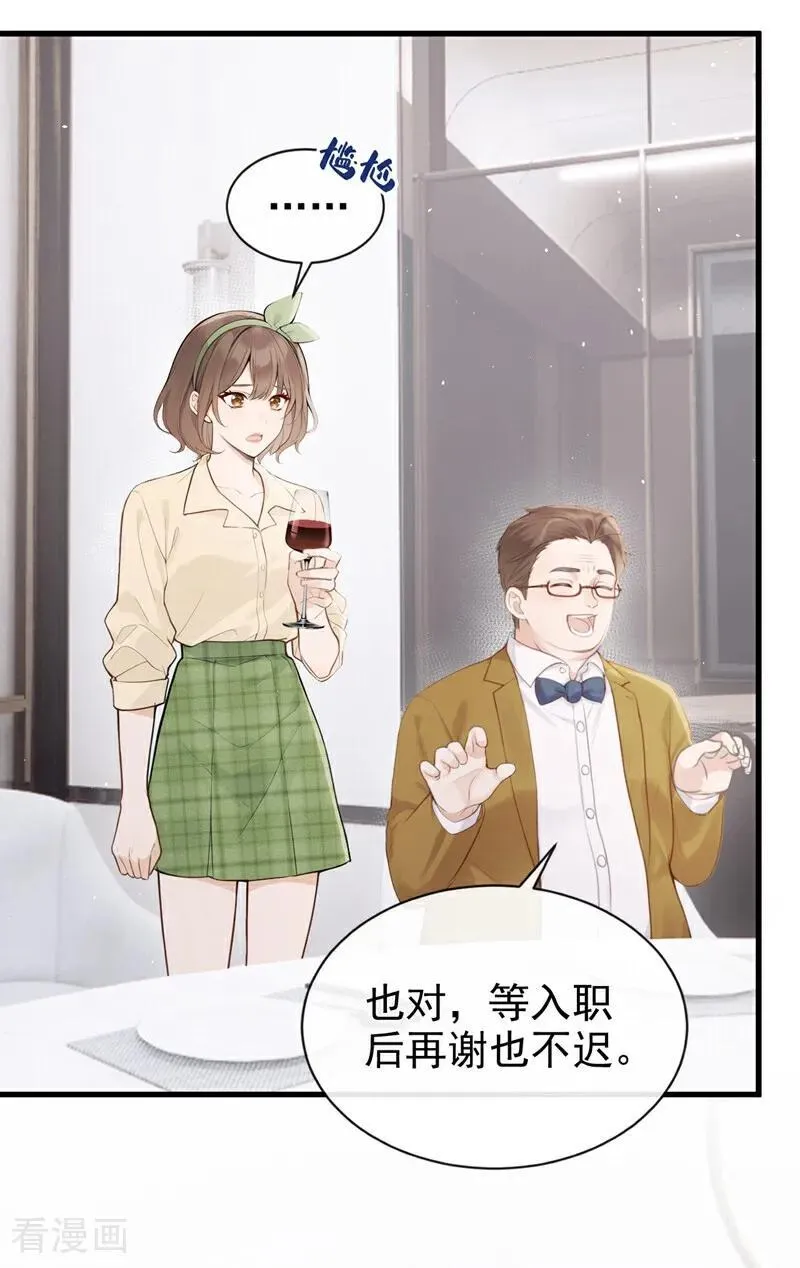 第31话 读书影响生孩子？ 第38页