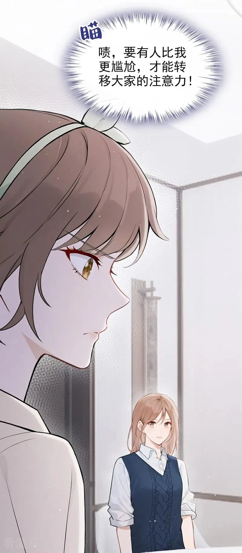 第31话 读书影响生孩子？ 第39页