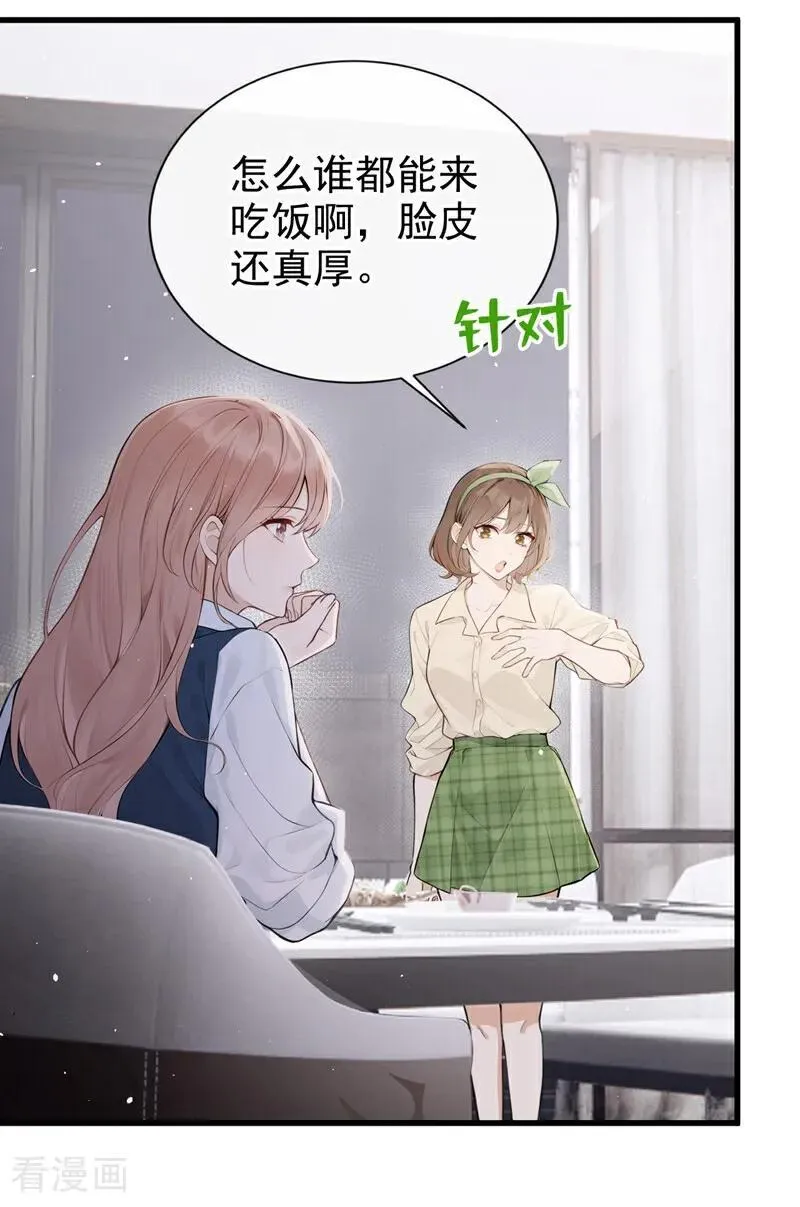 第31话 读书影响生孩子？ 第42页