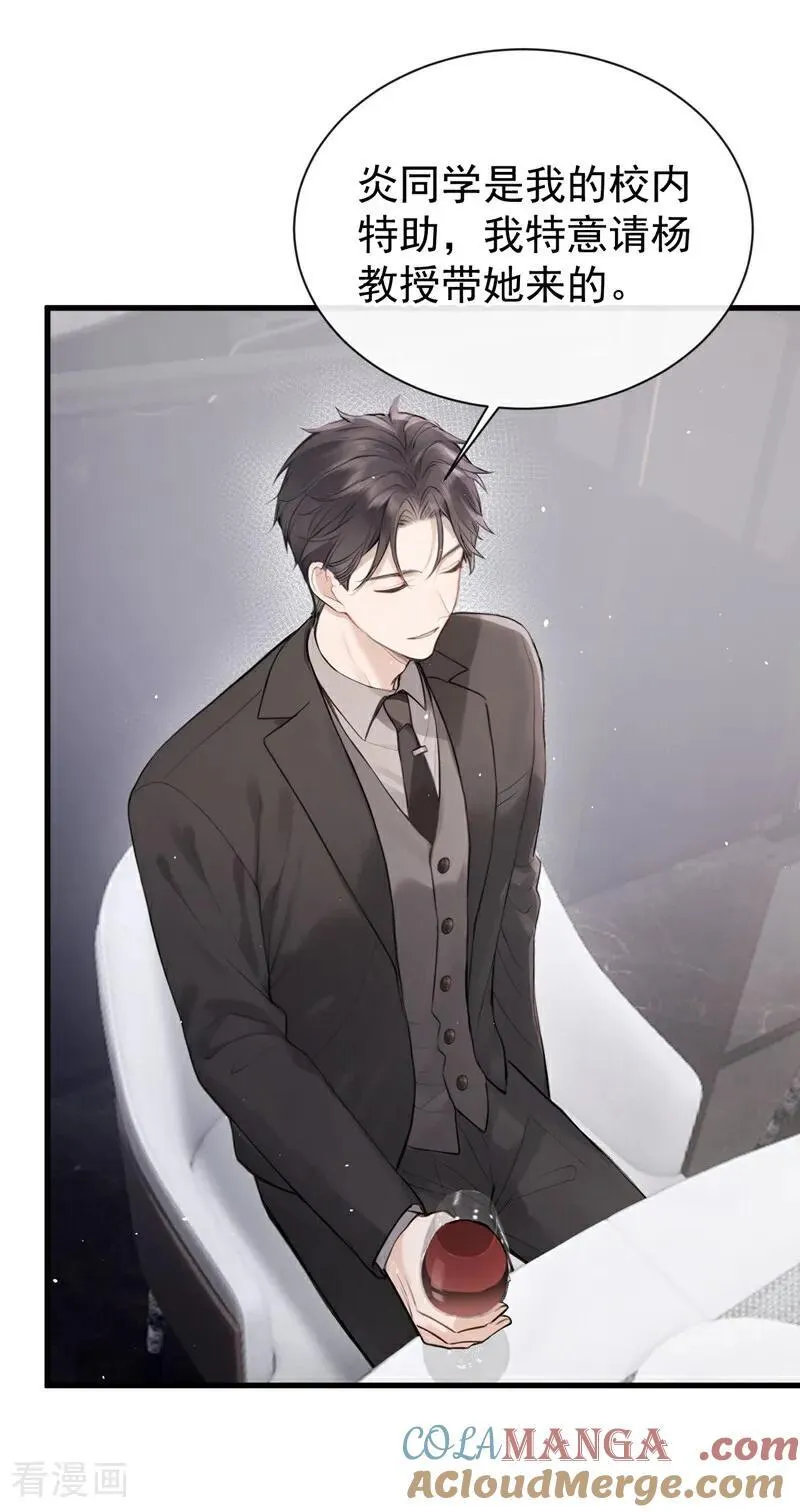 第31话 读书影响生孩子？ 第43页