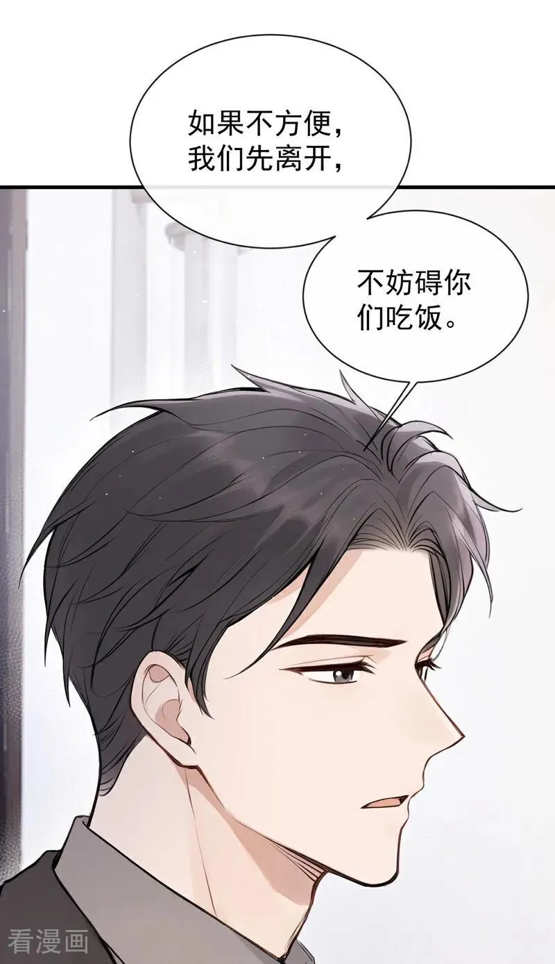 第31话 读书影响生孩子？ 第44页