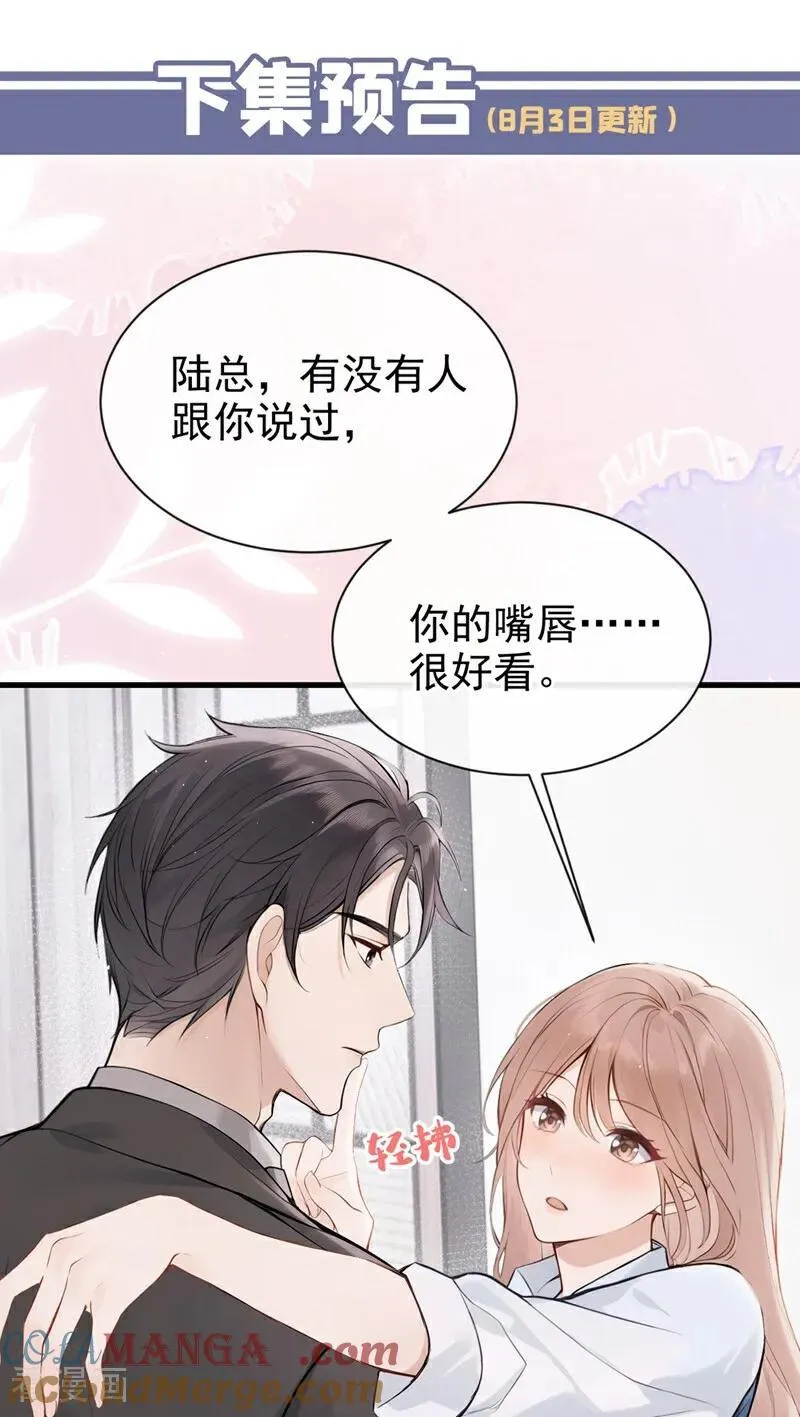 第31话 读书影响生孩子？ 第46页