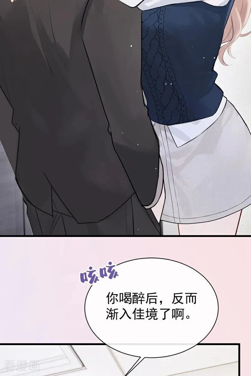 第31话 读书影响生孩子？ 第47页