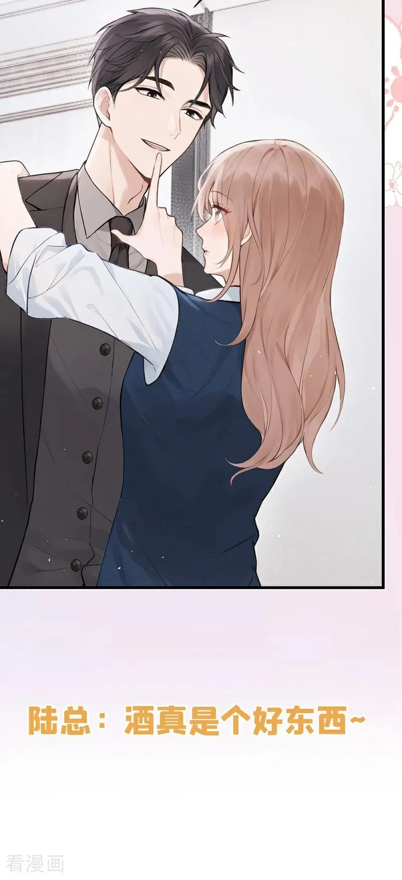第31话 读书影响生孩子？ 第48页