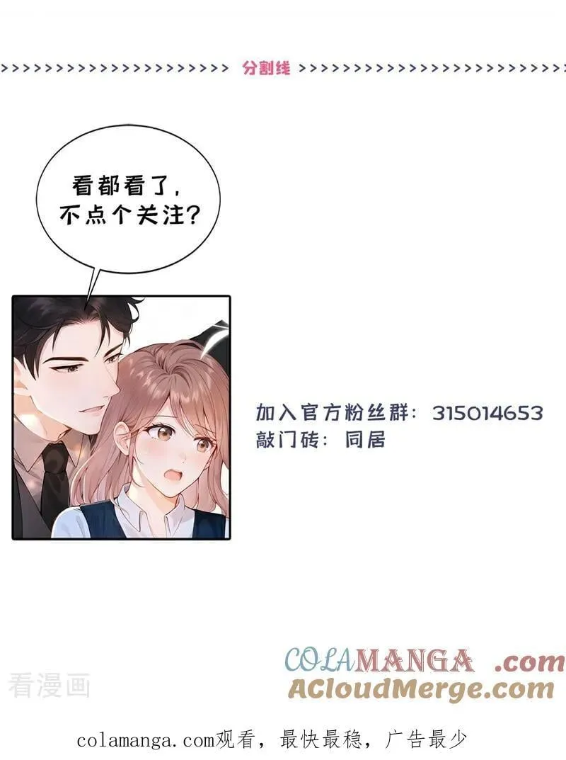 第31话 读书影响生孩子？ 第49页