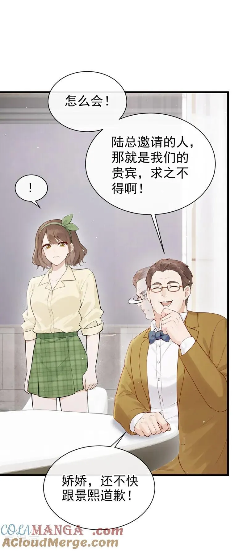 第32话 我不会让你喝酒了 第3页