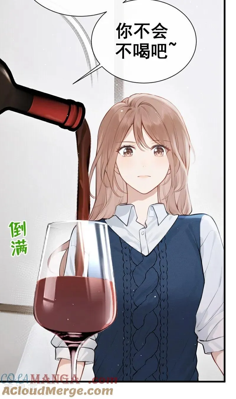 第32话 我不会让你喝酒了 第7页