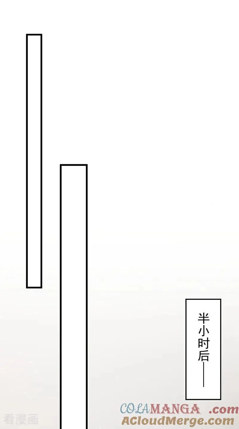 第32话 我不会让你喝酒了 第23页