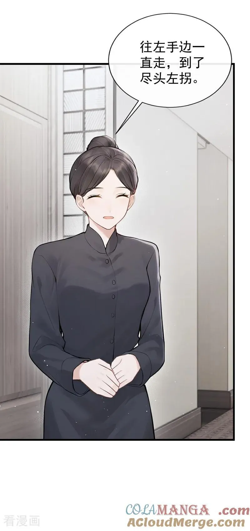 第32话 我不会让你喝酒了 第25页