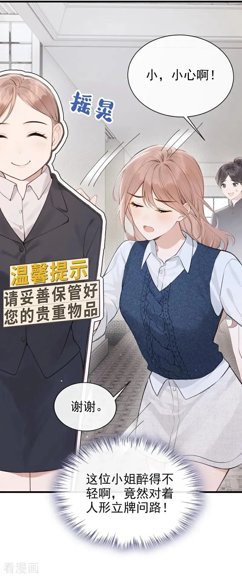 第32话 我不会让你喝酒了 第26页