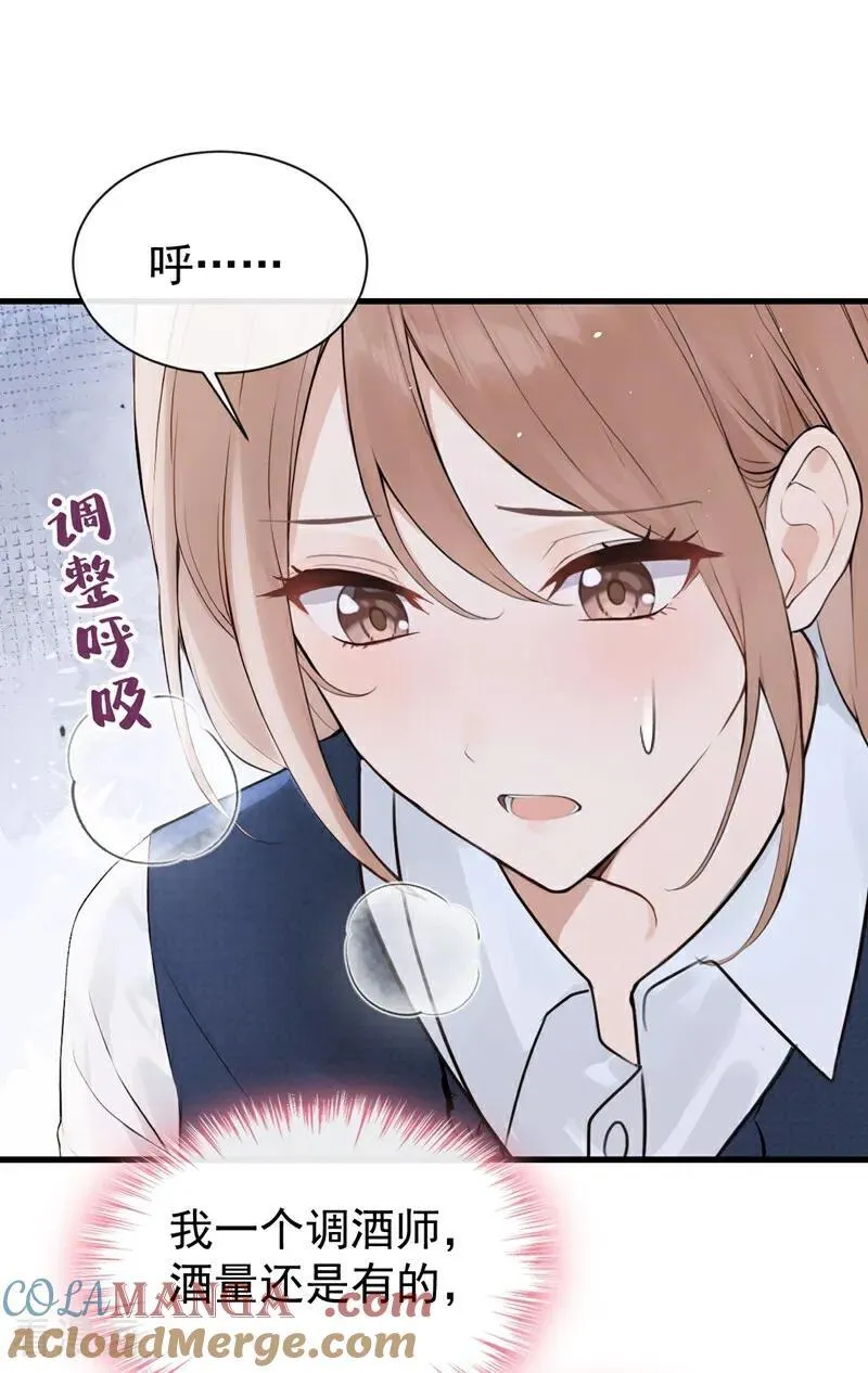 第32话 我不会让你喝酒了 第27页