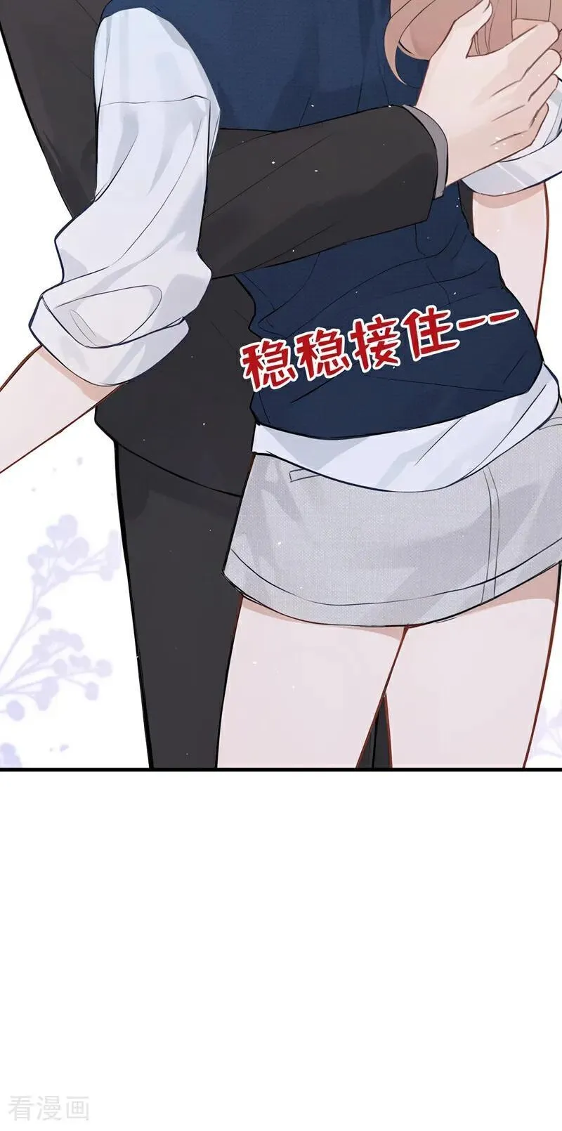 第32话 我不会让你喝酒了 第32页