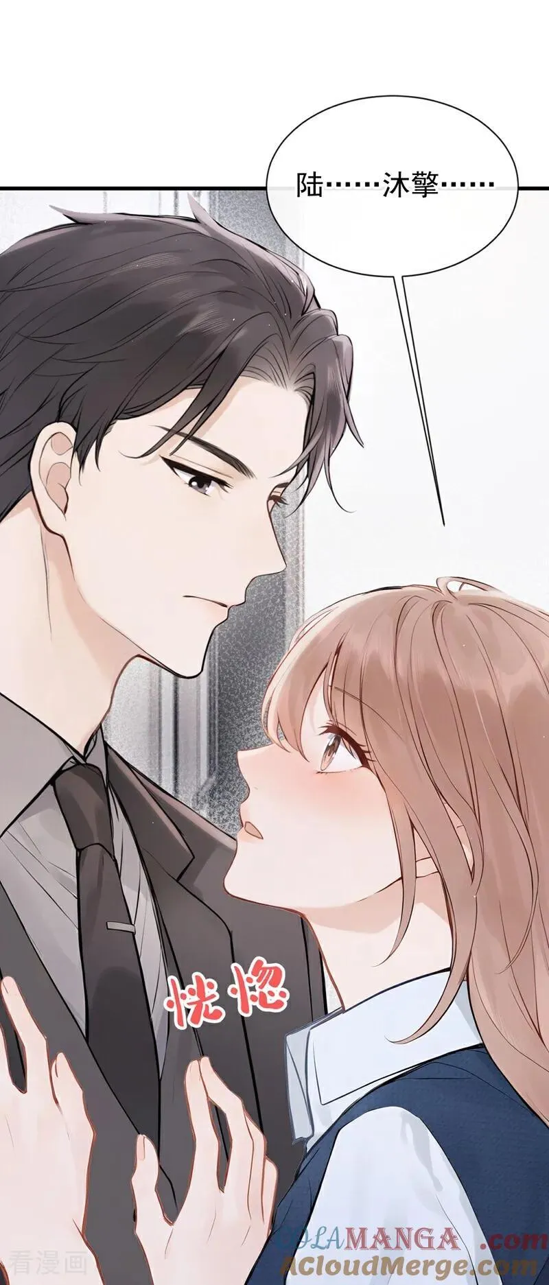 第32话 我不会让你喝酒了 第33页