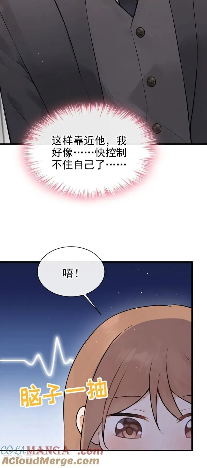 第32话 我不会让你喝酒了 第35页