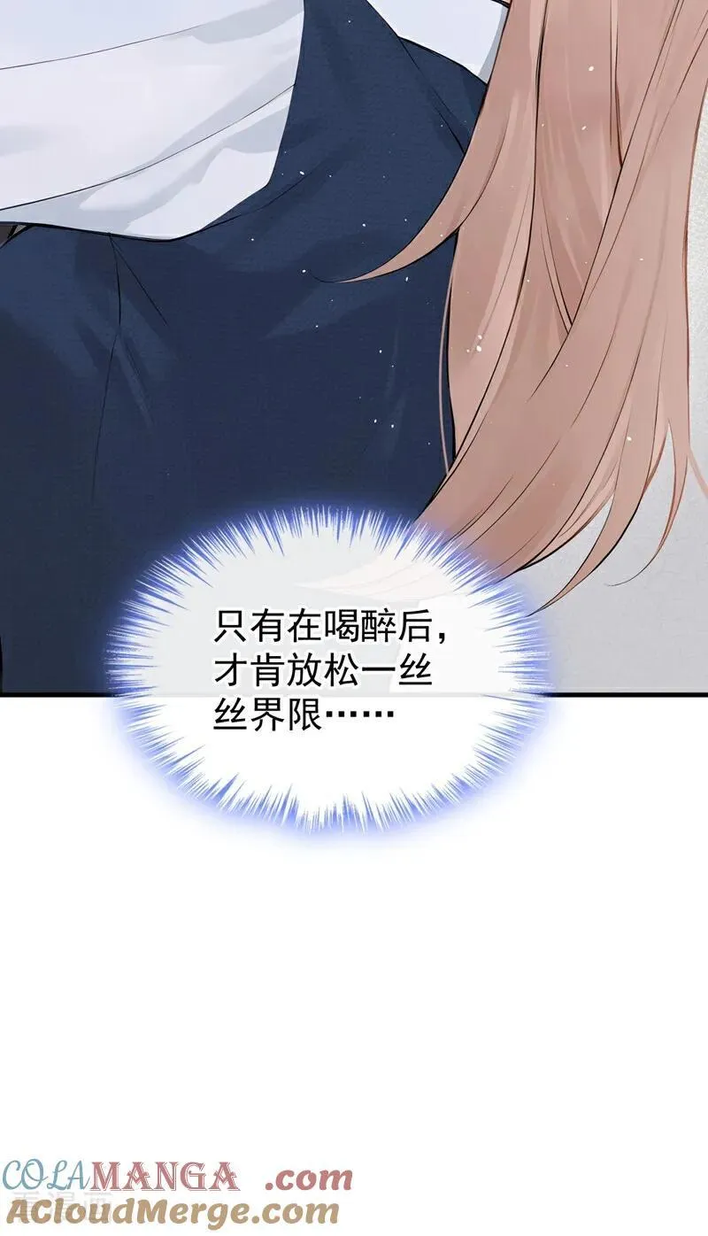 第32话 我不会让你喝酒了 第39页