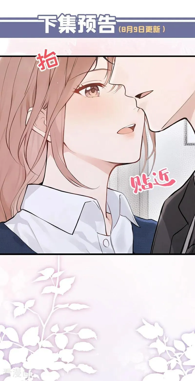 第32话 我不会让你喝酒了 第40页