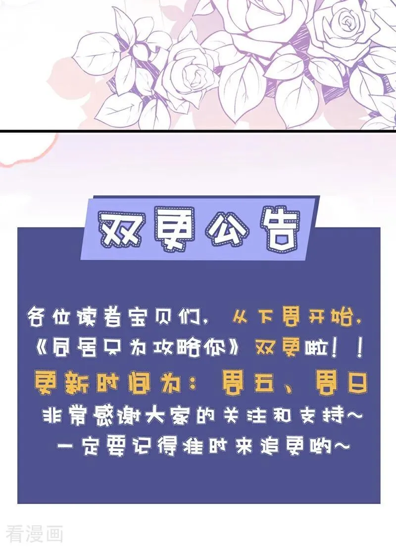 第32话 我不会让你喝酒了 第42页