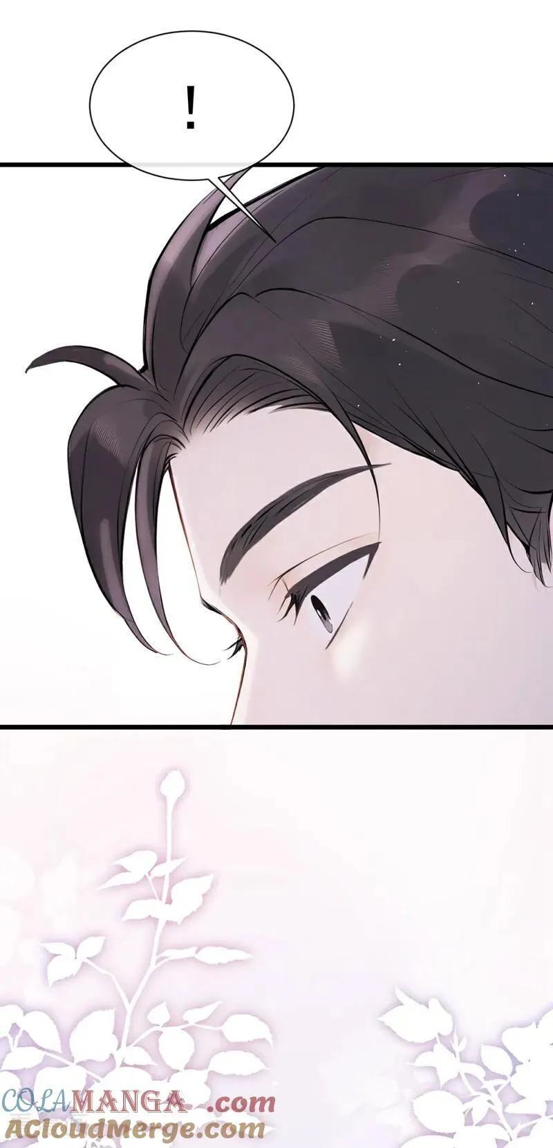 第33话 你吻我，是喜欢我？ 第7页