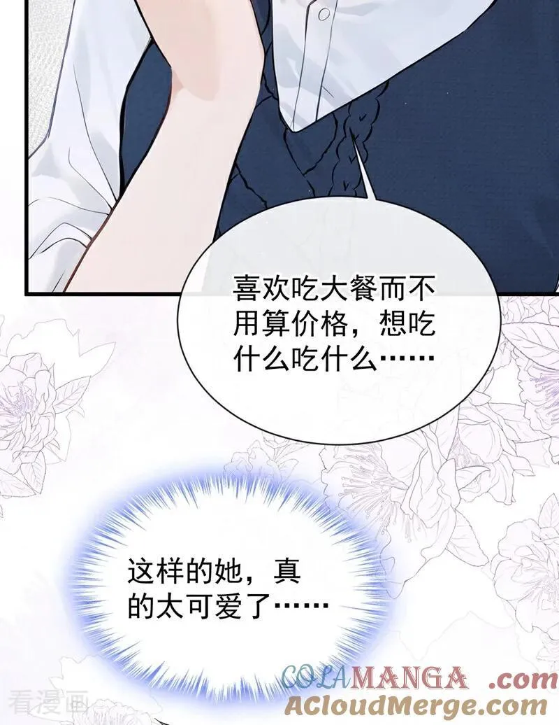 第33话 你吻我，是喜欢我？ 第17页