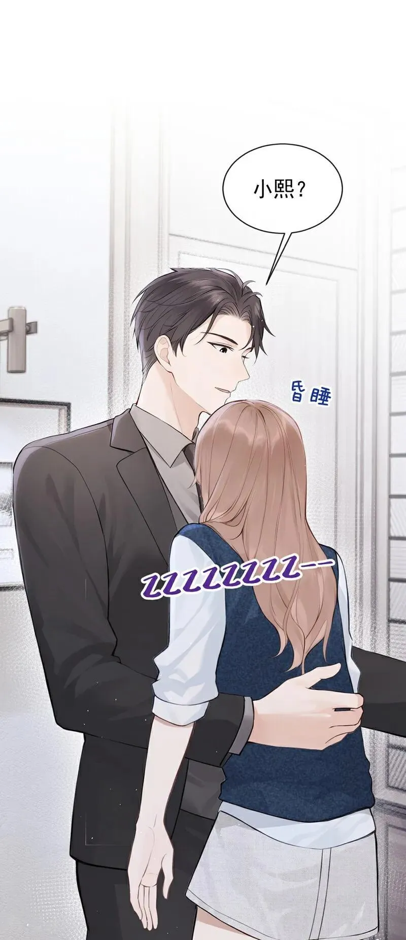 第33话 你吻我，是喜欢我？ 第20页