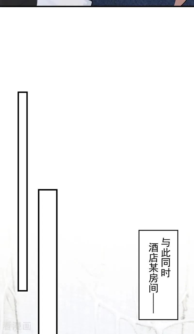 第33话 你吻我，是喜欢我？ 第22页