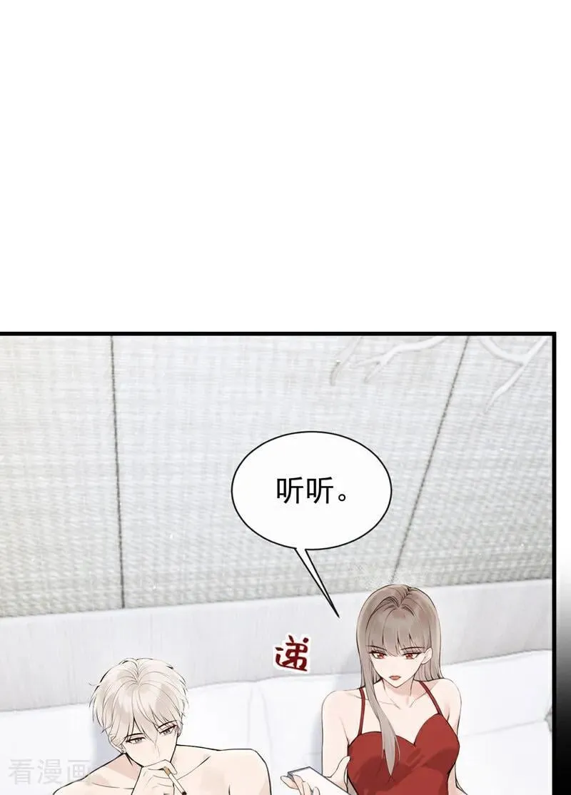 第33话 你吻我，是喜欢我？ 第24页