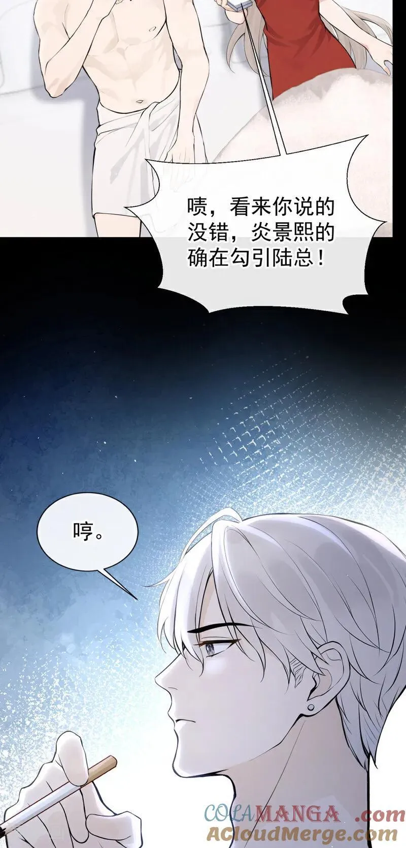 第33话 你吻我，是喜欢我？ 第25页