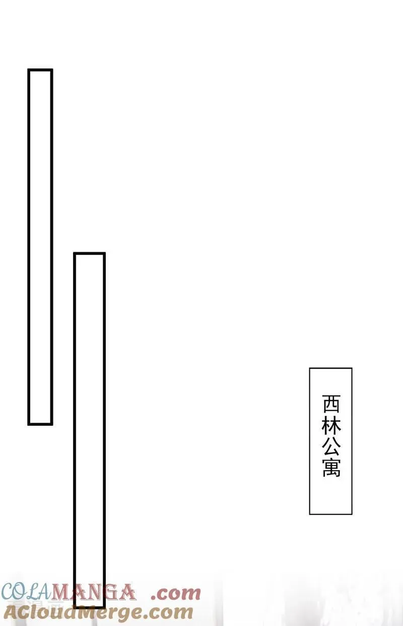 第33话 你吻我，是喜欢我？ 第27页