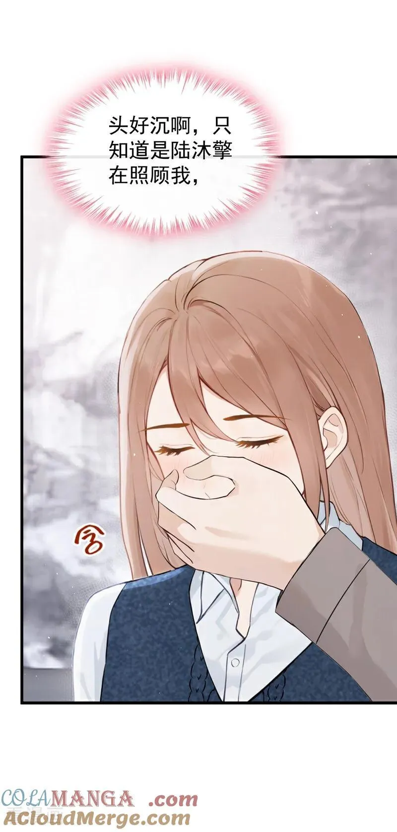 第33话 你吻我，是喜欢我？ 第29页
