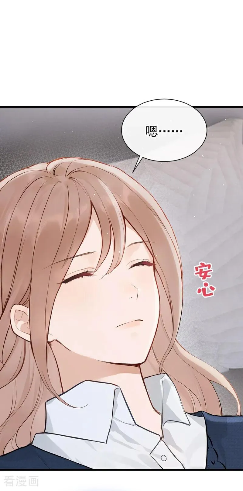 第33话 你吻我，是喜欢我？ 第34页
